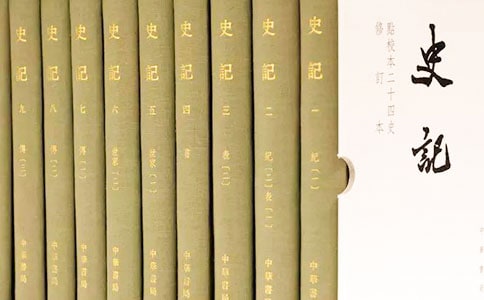 ��ʷ�ǡ�����ʼ�(��)