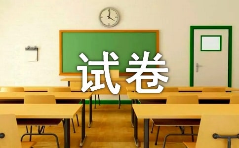 创业测试:实用能力百分试卷