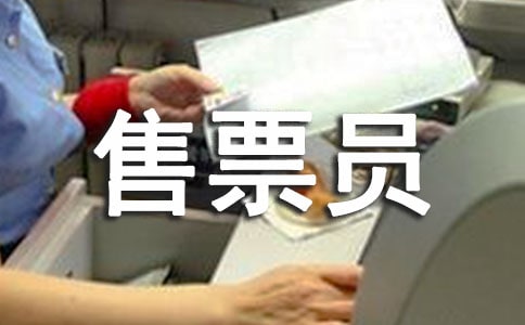 ��·��ƱԱ������4ƪ