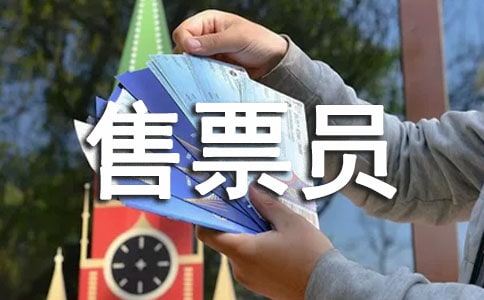 ��·��ƱԱ������