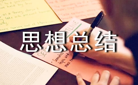 �����ڹ�����˼���ܽ�����ģ��