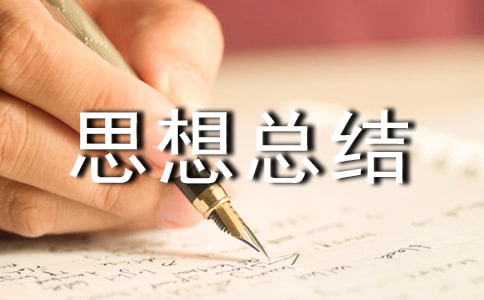 ����˼���ܽ�