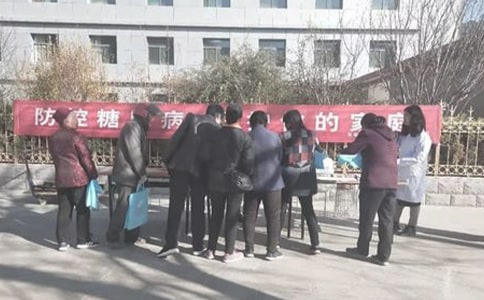 联合国糖尿病日活动总结