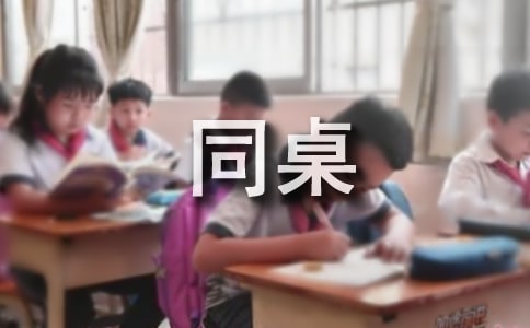 读《巧克力同桌》有感(通用6篇)