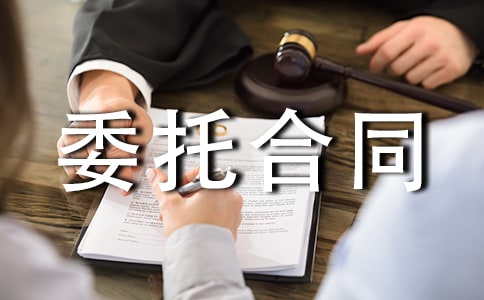 ��ҵ����ί�к�ͬ(��ѡ15ƪ)