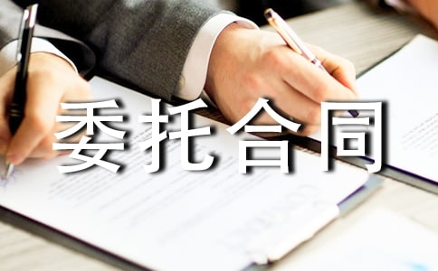 ���¹����������ί�к�ͬ