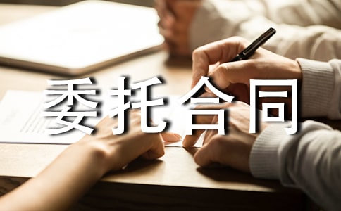 סլ����ҵ����ί�к�ͬ