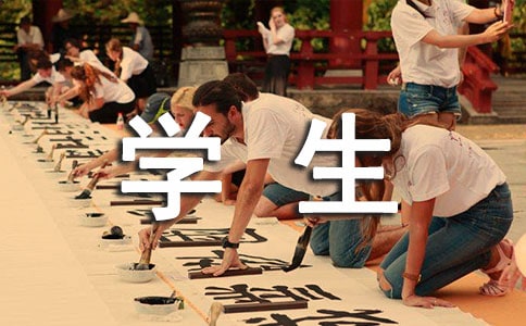 Сѧ���꼶ѧ���������Ը徫��[4ƪ]