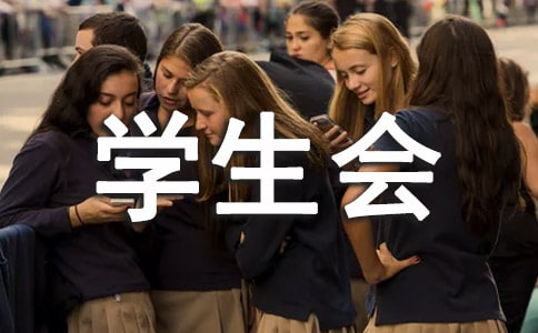 ����ѡ����ѧѧ���Ὰѡ�ݽ���