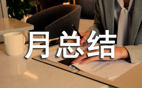 ��ȫ����ܽ᷶��