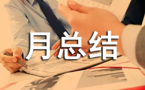 ҵ��Ա���˹������ܽ�