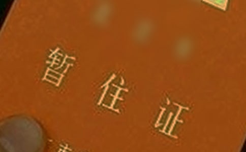 ��ס֤������