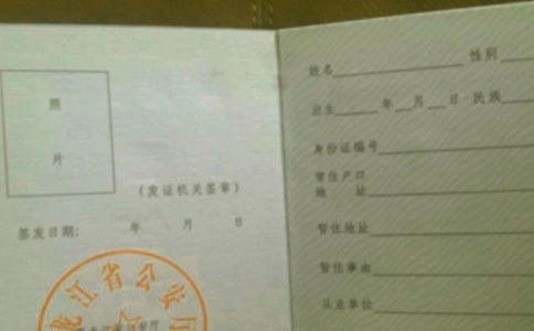 ��ס֤��λ֤��10ƪ