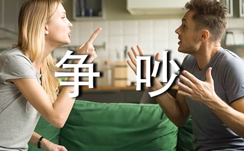 《钟表店里的争吵》教案