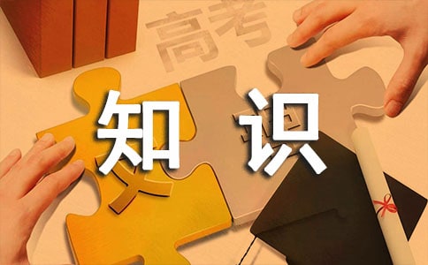 知识就是力量演讲稿(13篇)