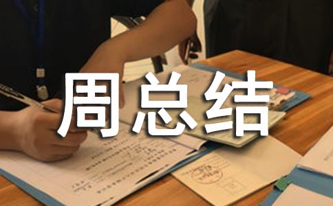 ��̵Ĺ������ܽ᷶��