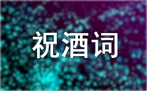 ��ӭ����ף�ƴ�