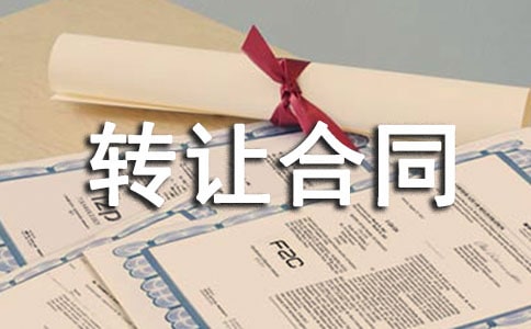 ���˲Ʋ�ת�ú�ͬ