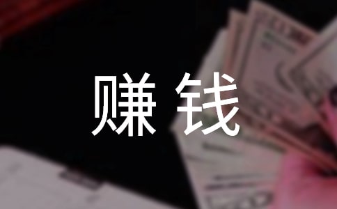 女性创业指导:最赚钱的创业项目