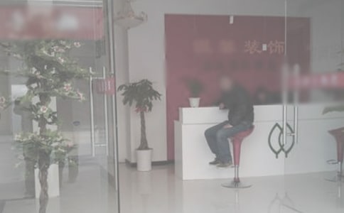 װ�ι�˾�����ƶ�